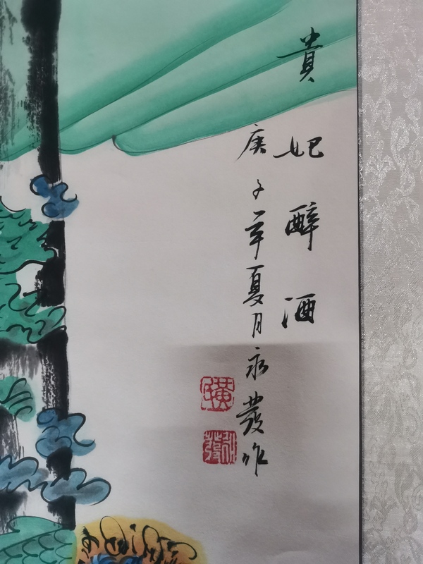 古玩字畫國家一級美術(shù)師桂林美協(xié)黃永發(fā)貴妃醉酒拍賣，當前價格699元