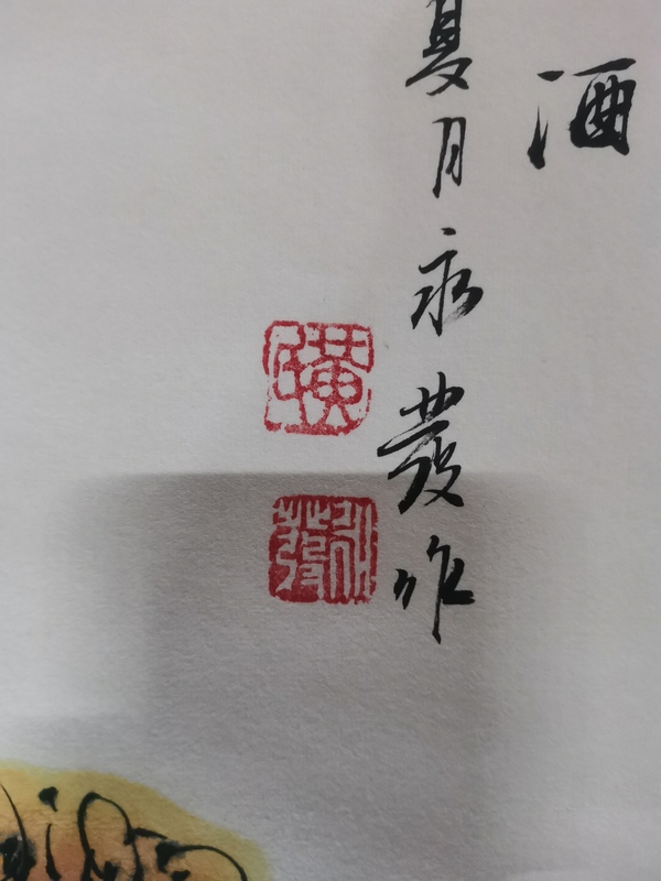 古玩字畫國家一級美術(shù)師桂林美協(xié)黃永發(fā)貴妃醉酒拍賣，當前價格699元