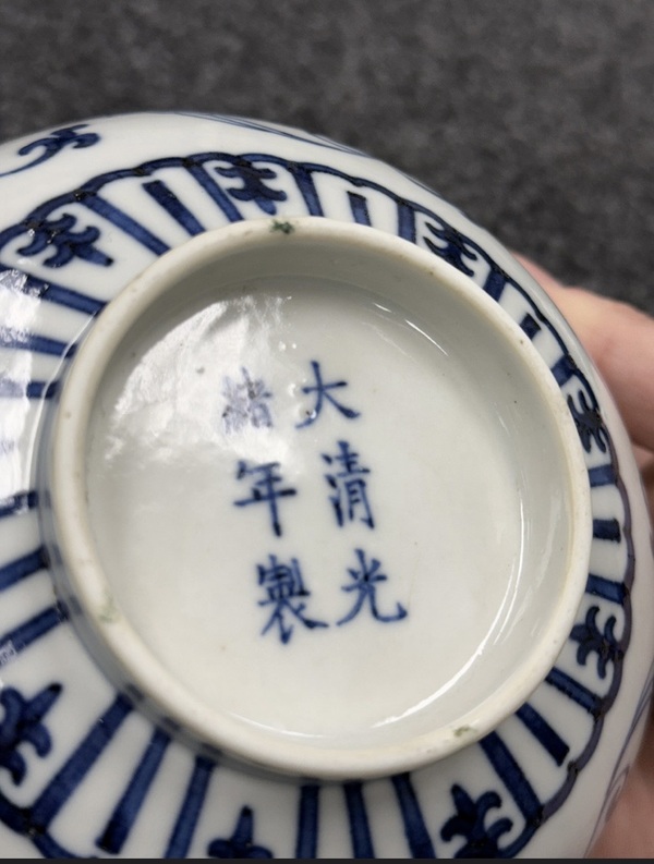 古玩陶瓷清光緒官窯拍賣,當前價格40000元