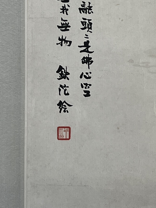 古玩字畫清道光佛教故事四條屏拍賣，當(dāng)前價(jià)格26000元