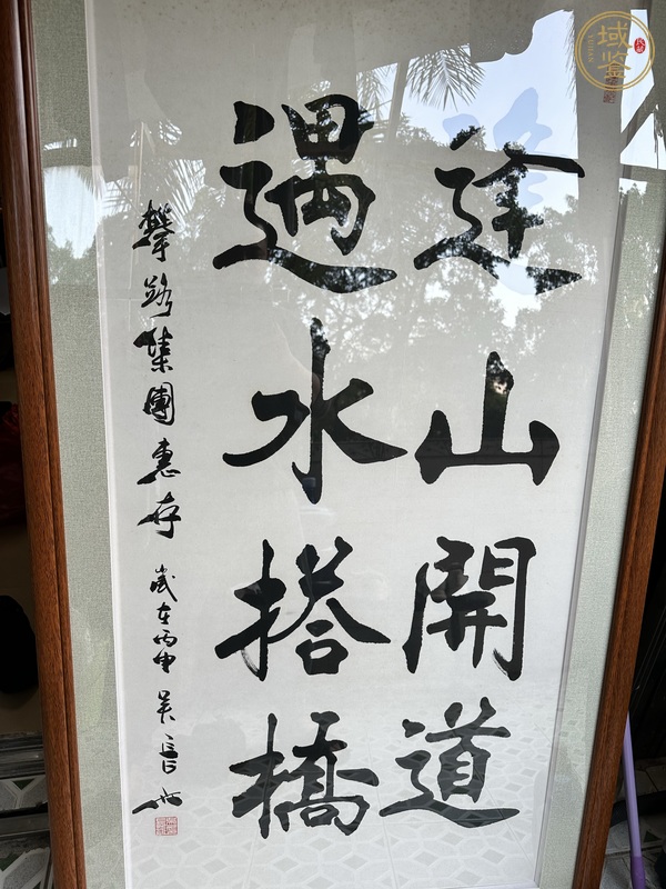 古玩字畫逢山遇水真品鑒賞圖