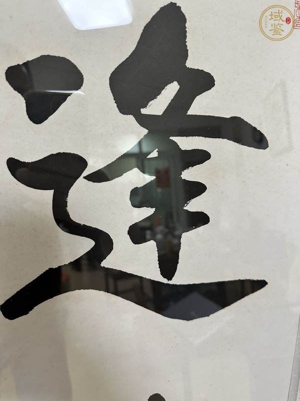 古玩字畫逢山遇水真品鑒賞圖