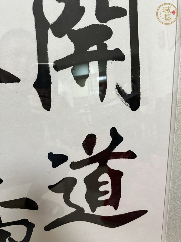 古玩字畫逢山遇水真品鑒賞圖