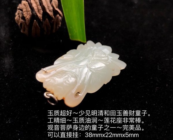 古玩玉器清代和田玉雕“善財(cái)童子”拍賣，當(dāng)前價格14500元