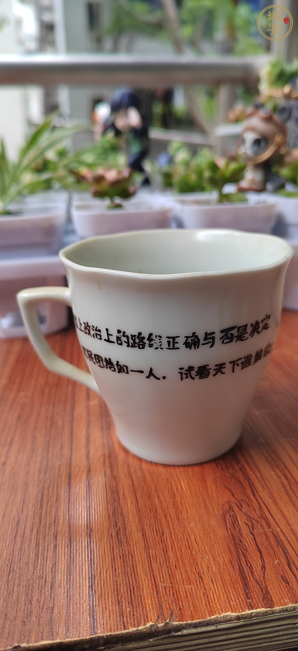 古玩陶瓷文革執(zhí)杯真品鑒賞圖