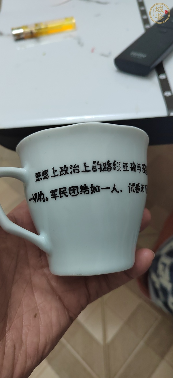 古玩陶瓷文革執(zhí)杯真品鑒賞圖