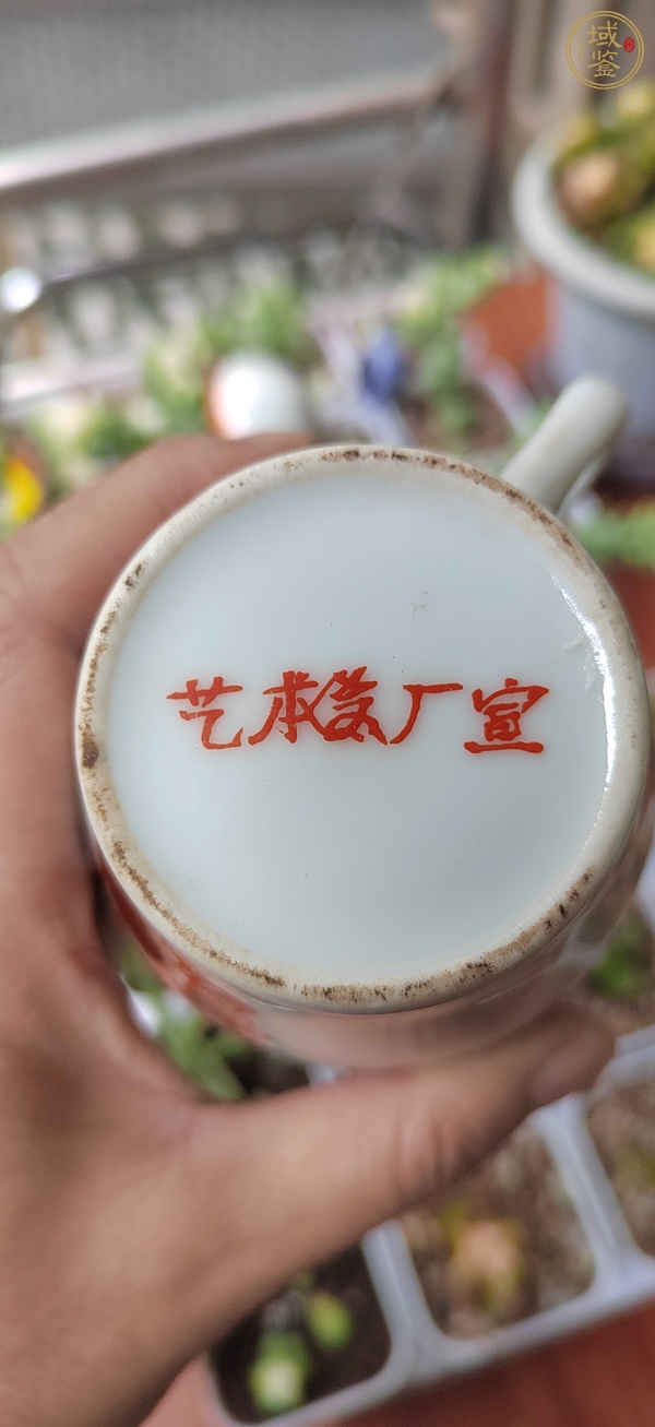 古玩陶瓷文革執(zhí)杯真品鑒賞圖