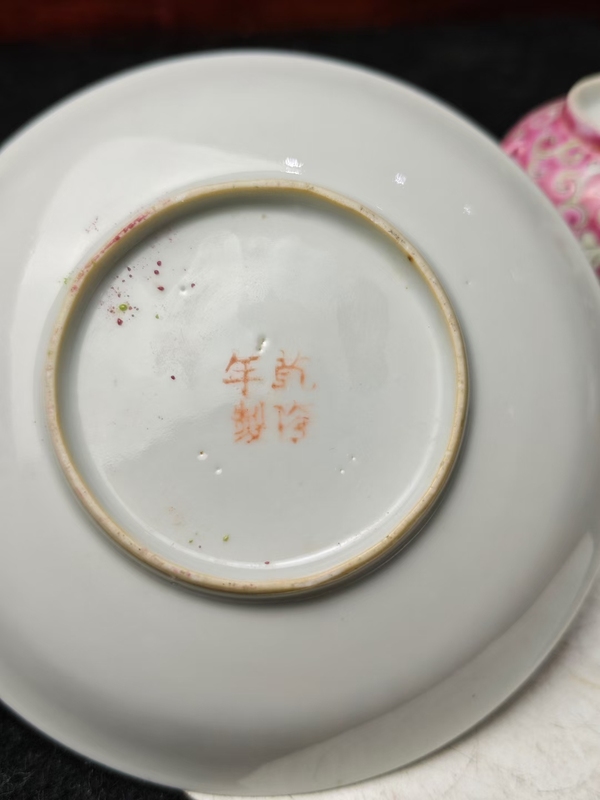 古玩陶瓷花間壽字紋粉彩杯盤拍賣，當前價格985元