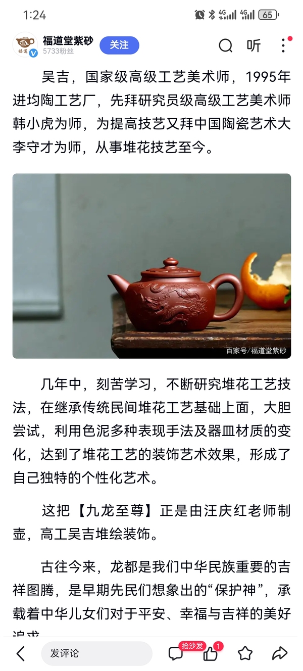 古玩雜項吳吉三足乳鼎拍賣,當前價格2400元