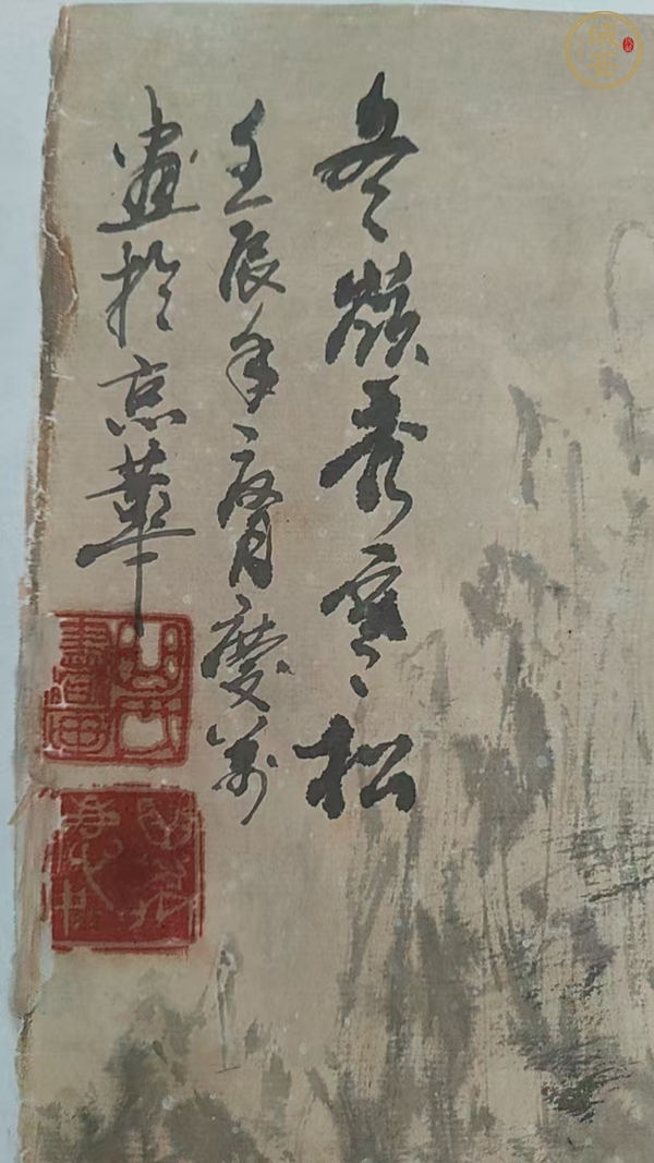 古玩字畫冬嶺秀寒松真品鑒賞圖