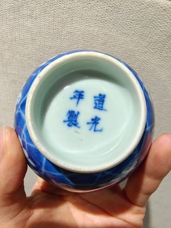 古玩陶瓷青花冰梅圖茶碗拍賣，當(dāng)前價(jià)格4500元