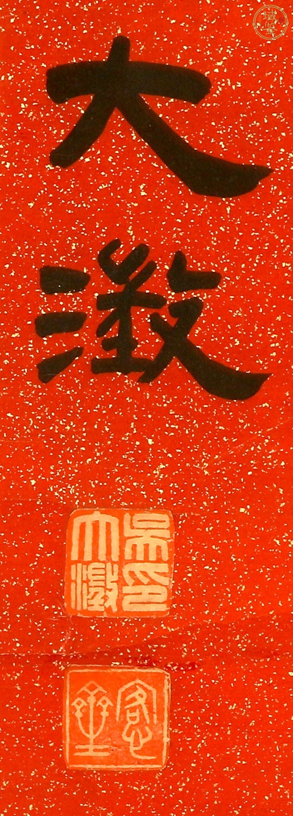 古玩字畫吳大澂款《書法對聯(lián)》真品鑒賞圖