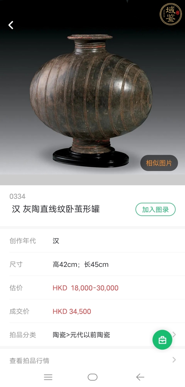 古玩陶瓷漢代·繭形陶壺真品鑒賞圖