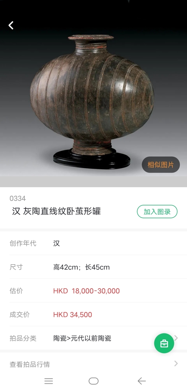 古玩陶瓷【館藏級(jí)重器】漢代:灰陶繭形壺【千年之美】拍賣，當(dāng)前價(jià)格0元