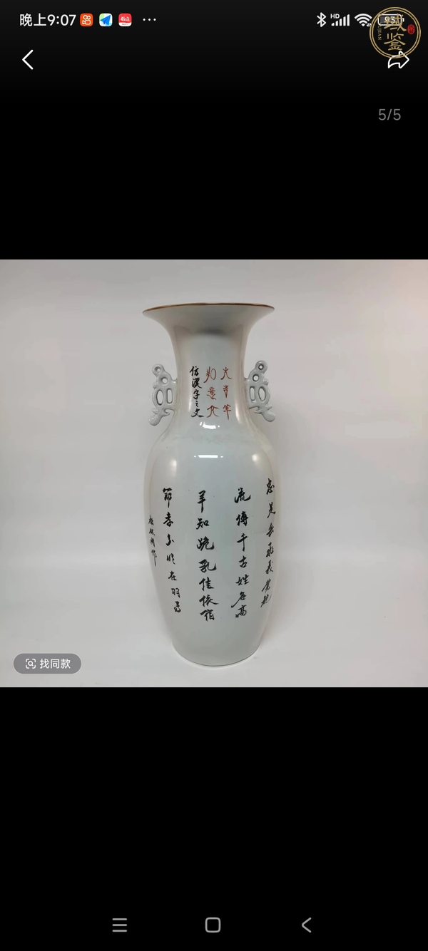 古玩陶瓷粉彩大瓶真品鑒賞圖