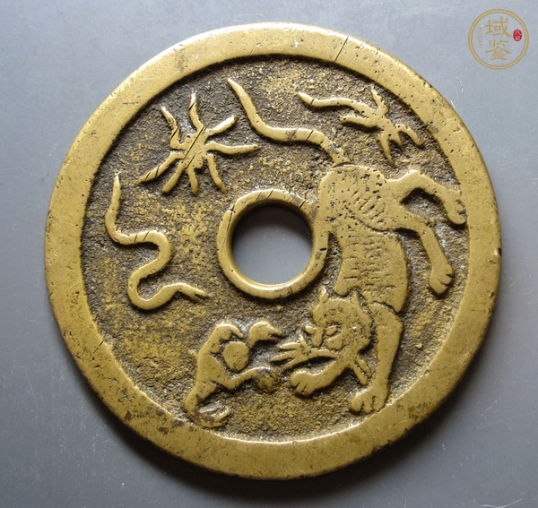 古玩錢(qián)幣軀邪降福花錢(qián)真品鑒賞圖