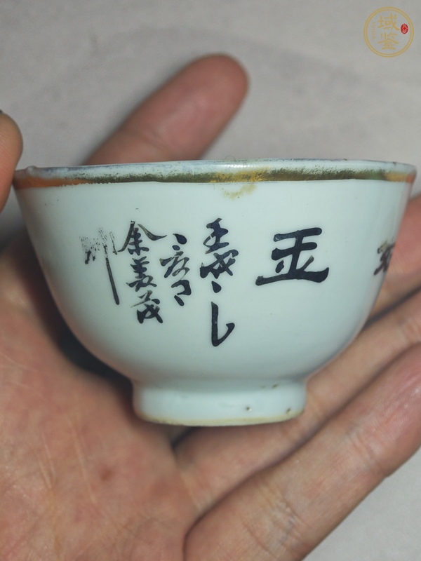 古玩陶瓷余鑫茂 粉彩桃花美女圖茶圓一對(duì)真品鑒賞圖