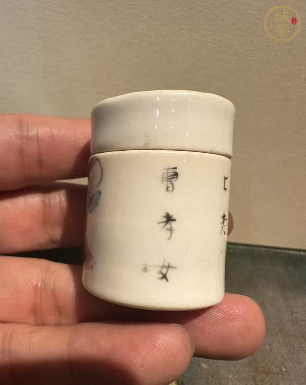 古玩陶瓷無雙譜蓋盒真品鑒賞圖