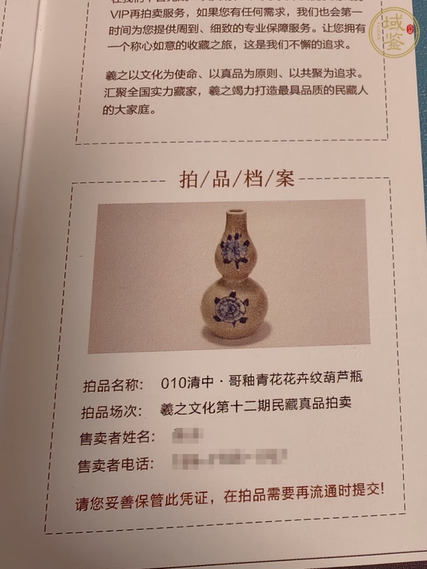 古玩陶瓷清中晚期仿哥釉青花牡丹紋葫蘆瓶真品鑒賞圖