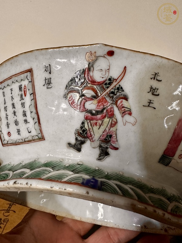 古玩陶瓷無雙譜粉彩貢盤真品鑒賞圖