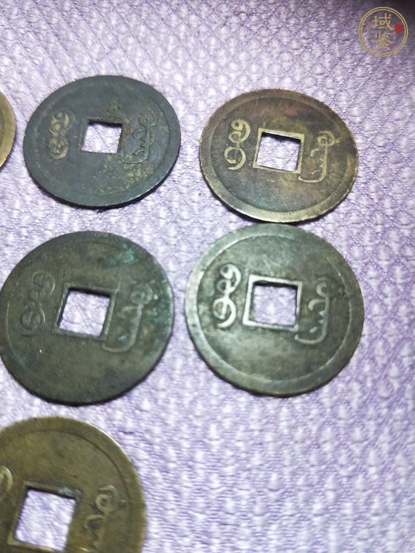 古玩錢(qián)幣光緒通寶真品鑒賞圖