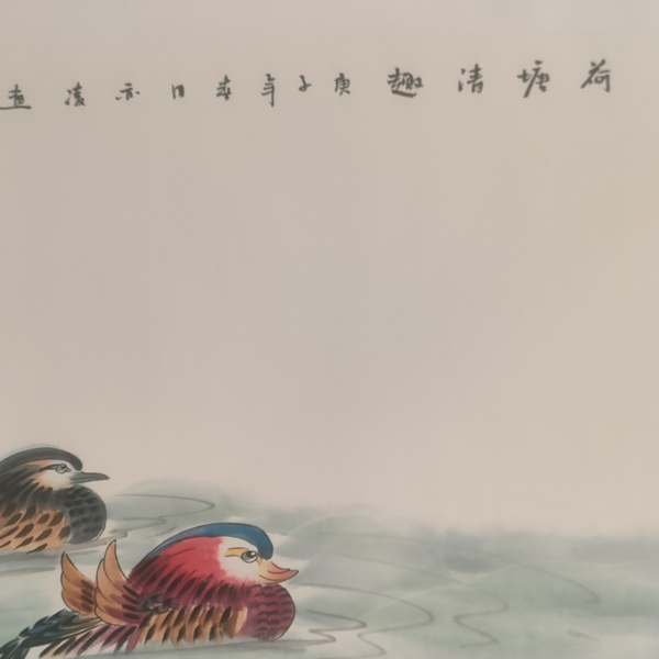 古玩字畫(huà)中美協(xié)會(huì)員劉亦玲作品荷塘清趣拍賣(mài)，當(dāng)前價(jià)格580元