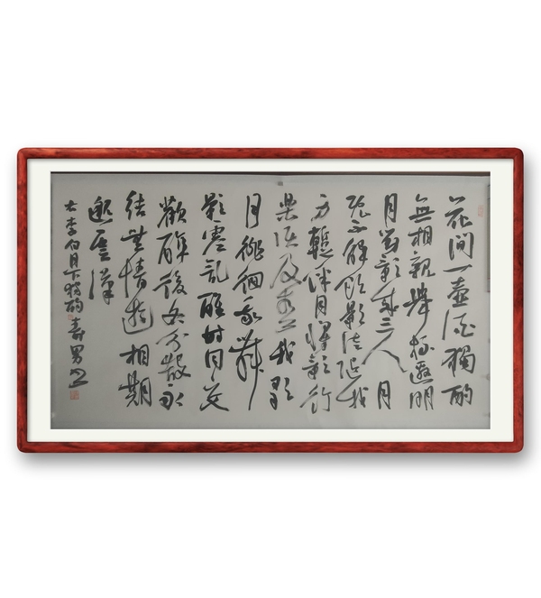 古玩轉(zhuǎn)賣(mài)省書(shū)協(xié)副主席江壽男書(shū)法拍賣(mài)，當(dāng)前價(jià)格500元