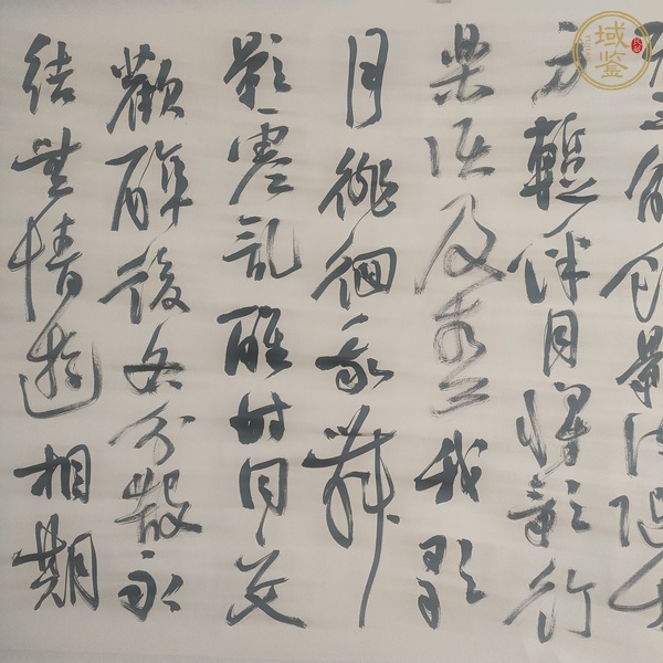 古玩字畫江壽男書法真品鑒賞圖