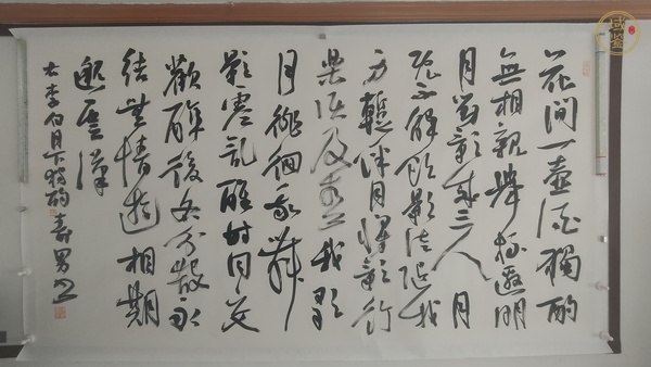 古玩字畫江壽男書法真品鑒賞圖