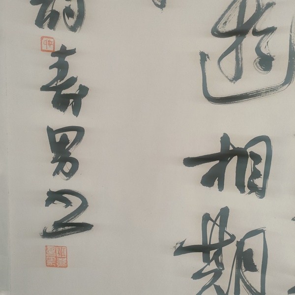 古玩字畫省書協(xié)副主席江壽男書法拍賣，當(dāng)前價(jià)格880元