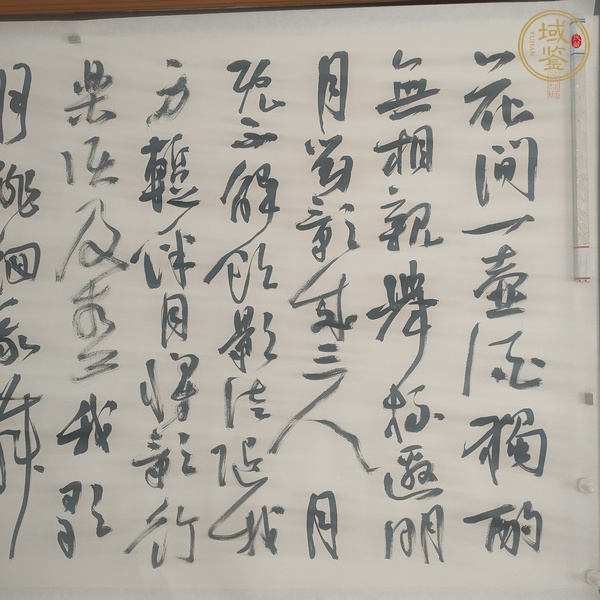 古玩字畫江壽男書法真品鑒賞圖