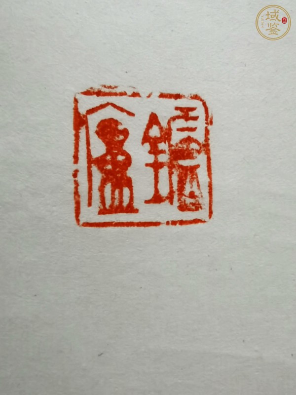 古玩字畫亞明款草書立軸真品鑒賞圖