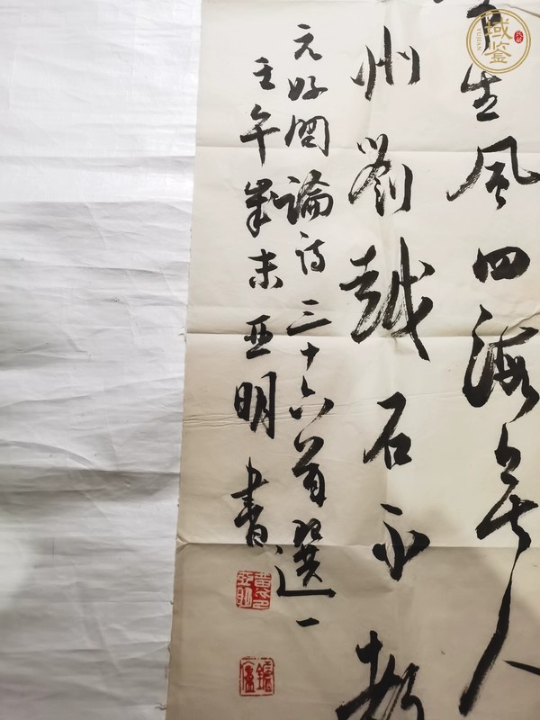 古玩字畫亞明款草書立軸真品鑒賞圖