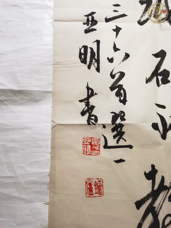 古玩字畫亞明款草書立軸真品鑒賞圖