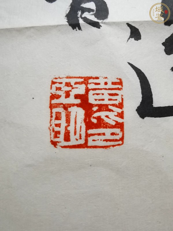 古玩字畫亞明款草書立軸真品鑒賞圖