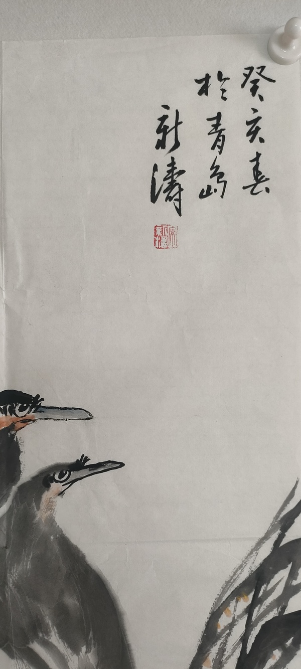 古玩轉(zhuǎn)賣省美協(xié)副主席宋新濤花鳥拍賣，當(dāng)前價(jià)格788元