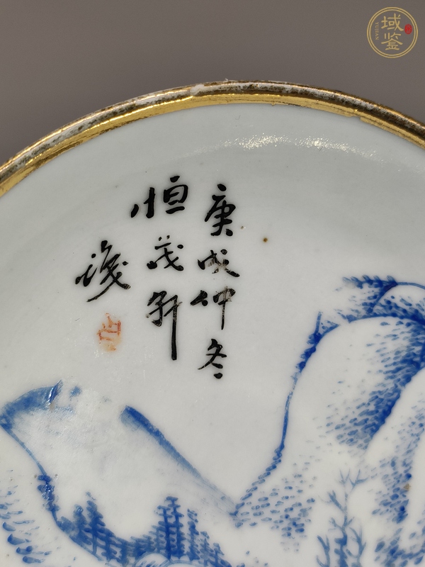 古玩陶瓷藍(lán)料彩山水人物盤真品鑒賞圖