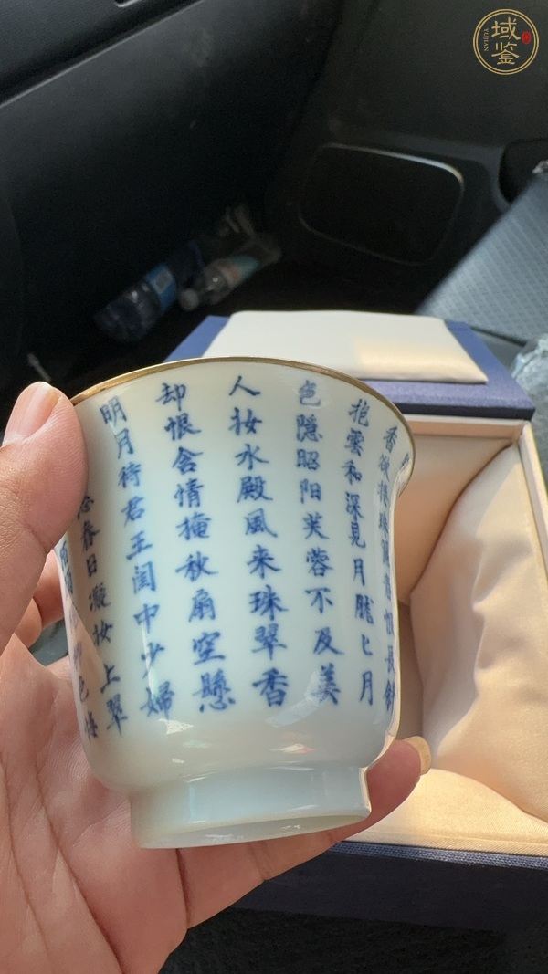 古玩陶瓷青花文字杯真品鑒賞圖