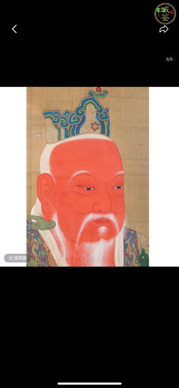 古玩字畫佚名真品鑒賞圖