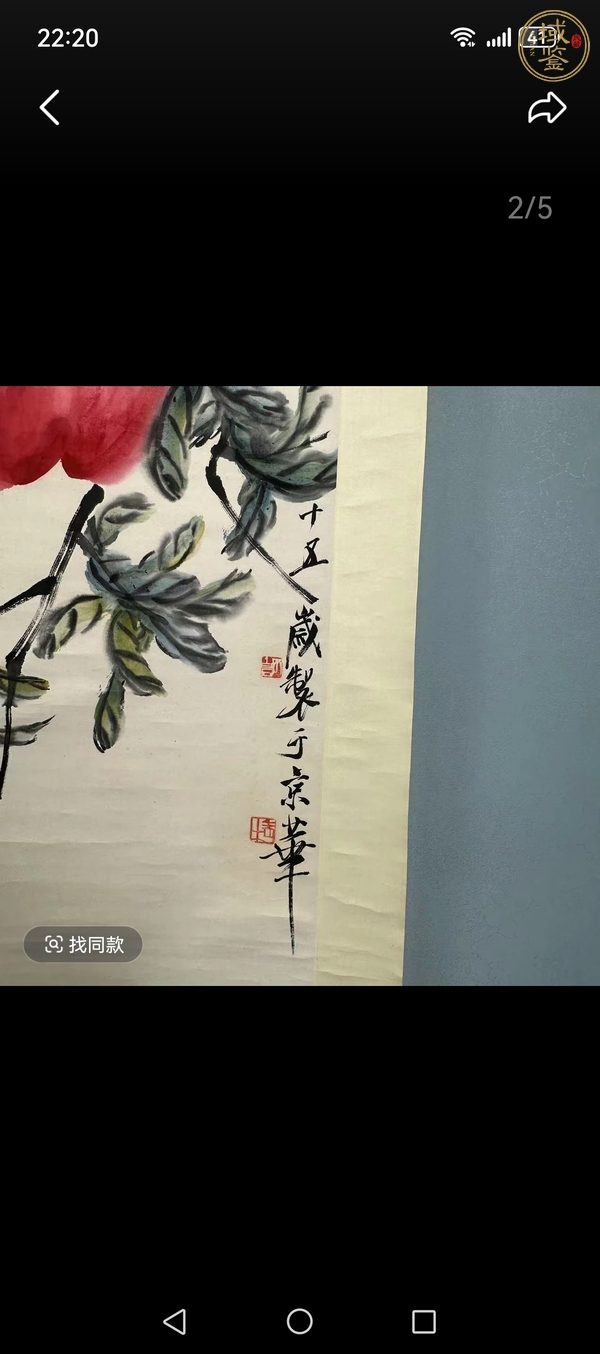 古玩齊白石壽桃真品鑒賞圖