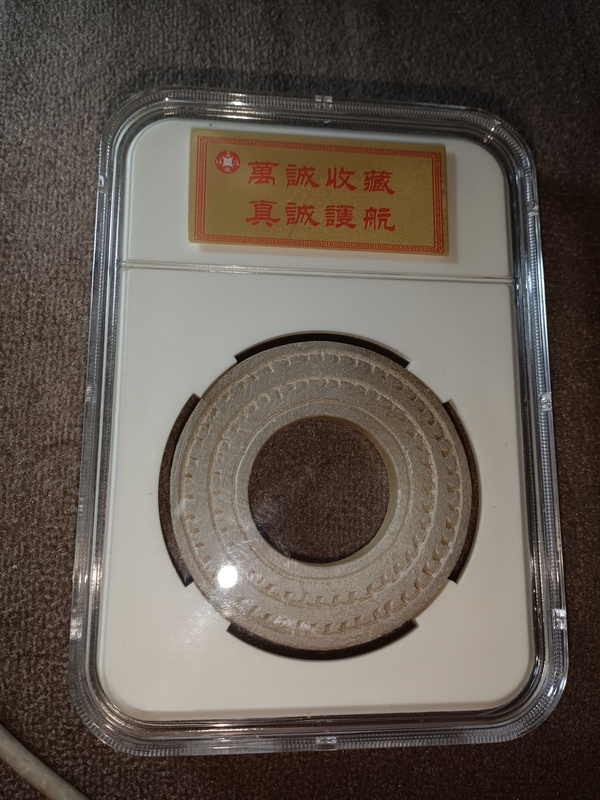 古玩玉器戰(zhàn)國(guó)帶工璧拍賣(mài)，當(dāng)前價(jià)格580元