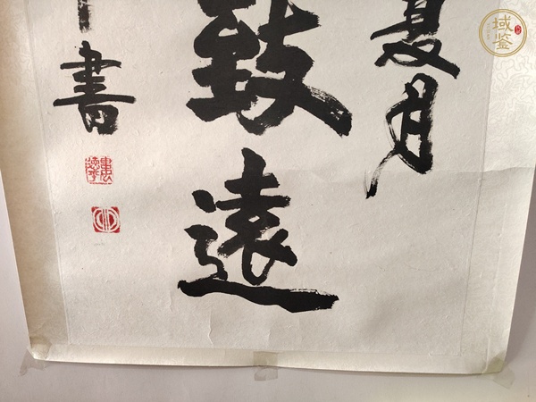 古玩字畫寧靜致遠真品鑒賞圖