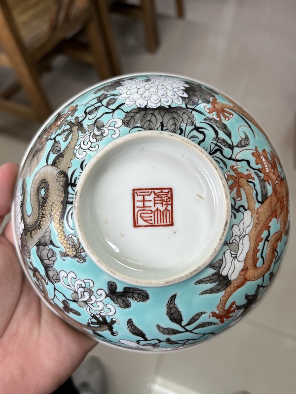 古玩陶瓷松石粉彩雙龍戲珠紋碗拍賣，當(dāng)前價(jià)格11500元