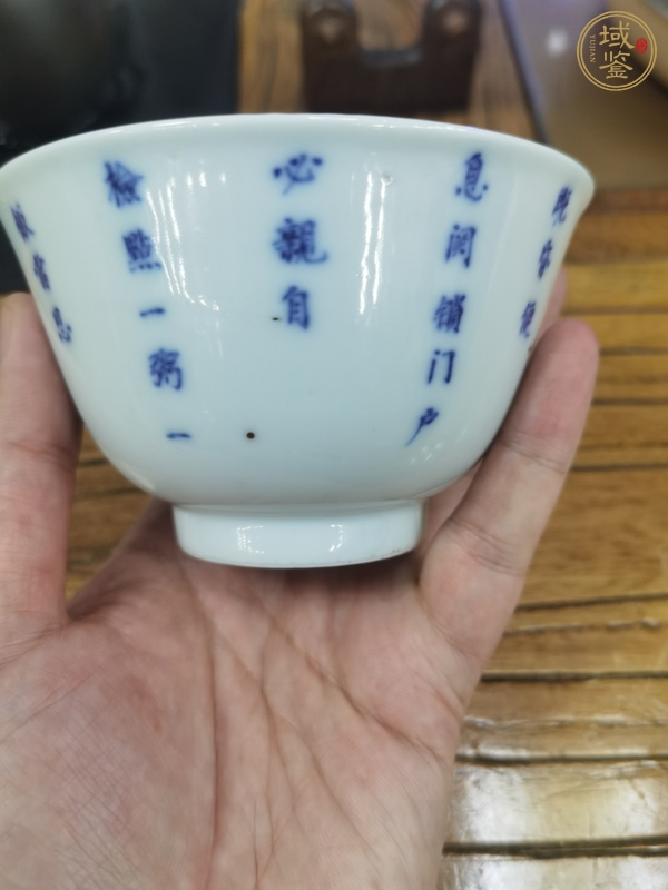 古玩陶瓷文字青花杯真品鑒賞圖