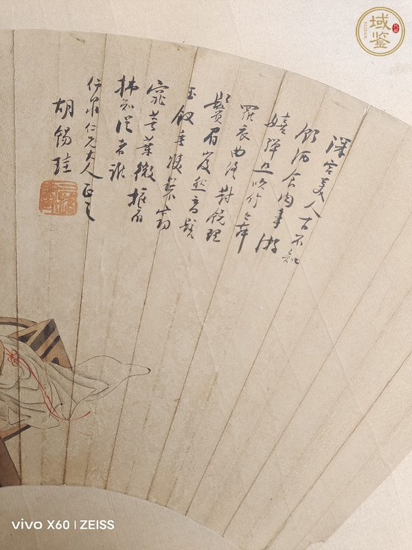 古玩字畫仕女扇面真品鑒賞圖