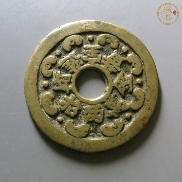 古玩錢(qián)幣招財(cái)進(jìn)寶花錢(qián)真品鑒賞圖