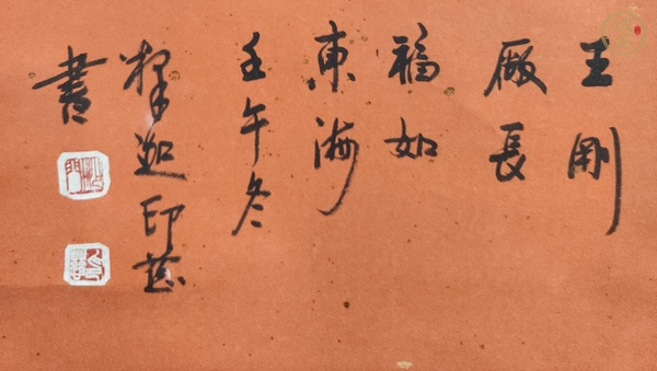 古玩字畫福真品鑒賞圖