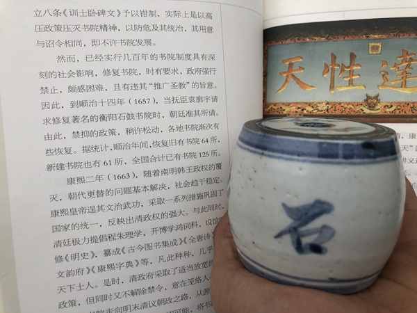 古玩陶瓷清代.《石鼓書院》鼓型鎮(zhèn)紙 (香插、燭臺）  強(qiáng)烈推薦拍賣，當(dāng)前價格550元