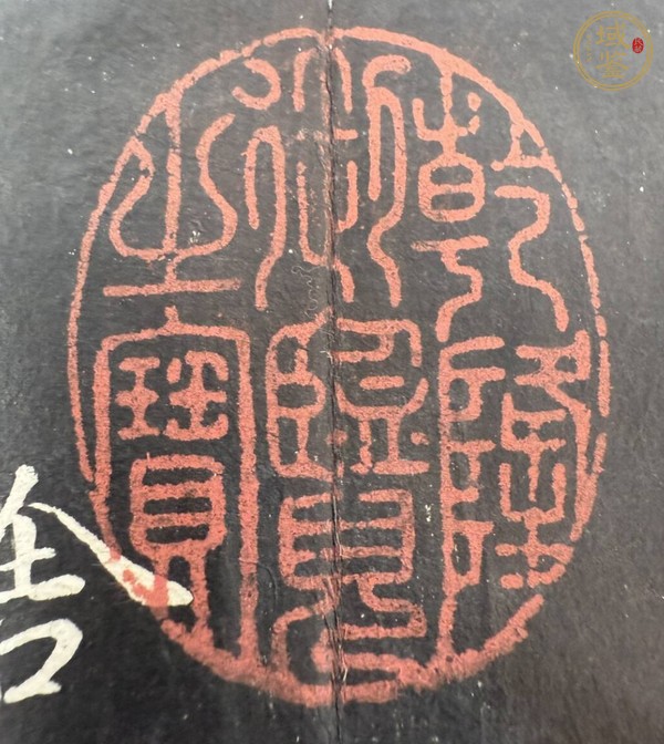 古玩字畫蘭亭八柱亭貼真品鑒賞圖