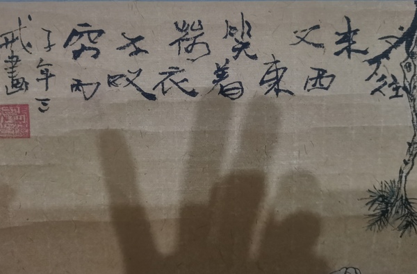 古玩字畫中國(guó)傳統(tǒng)工藝研究會(huì)副會(huì)長(zhǎng)著名畫家張燕人物雙挖拍賣，當(dāng)前價(jià)格899元